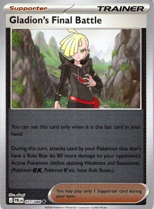 Gladion's Final Battle (Reverse) (077/084)
