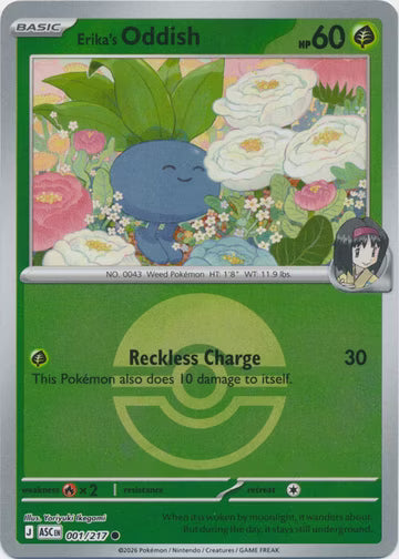 Erika's Oddish (Poke Ball) (001/217)