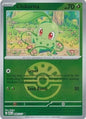 Chikorita (Friend Ball) (008/217)