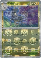 Zebstrika (Master Ball Reverse) (032/086)