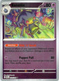 Banette (Reverse) (034/084)