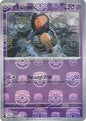 Yamask (Master Ball Reverse) (039/086)