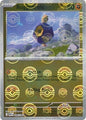 Roggenrola (Poke Ball Reverse) (046/086)