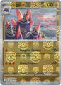 Gigalith (Master Ball Reverse) (048/086)