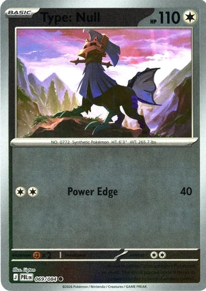 Type: Null (Reverse) (069/084)