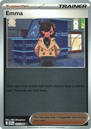 Emma (Reverse) (077/086)