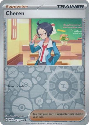 Cheren (Reverse) (081/086)