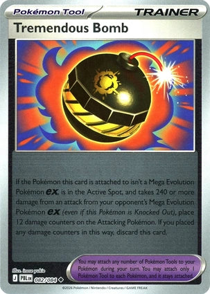 Tremendous Bomb (Reverse) (082/084)