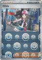 Hilda (Poke Ball Reverse) (084/086)