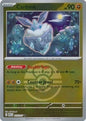 Carbink (Love Ball) (117/217)