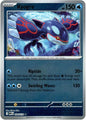 Kyogre (Reverse) (034/132)