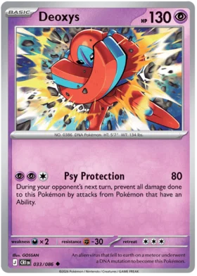 Deoxys (033/086)