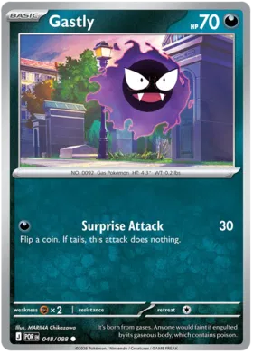 Gastly (048/088)