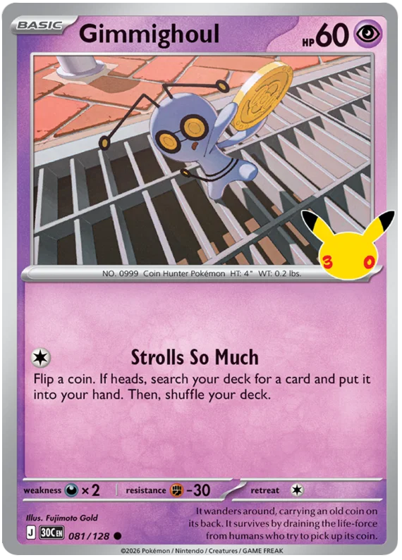 Gimmighoul (081/128) (Holo)