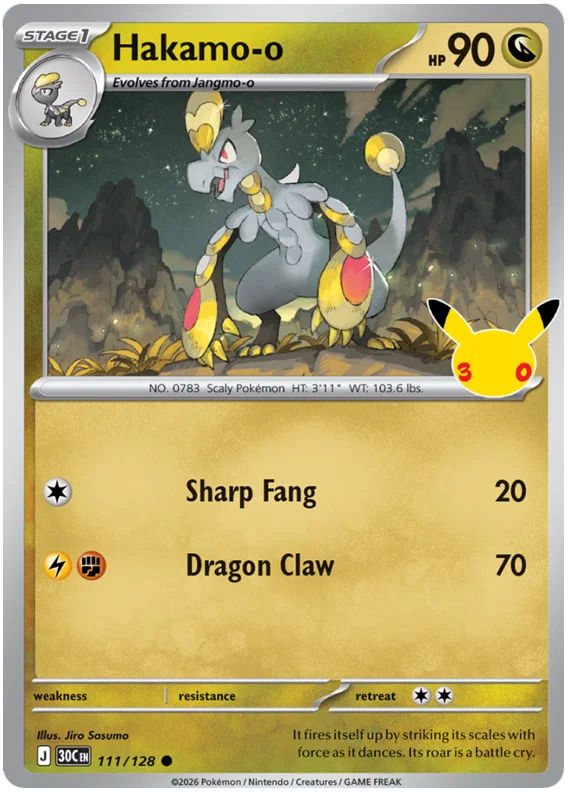 Hakamo-o (111/128) (Holo)