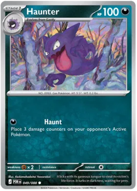 Haunter (049/088)