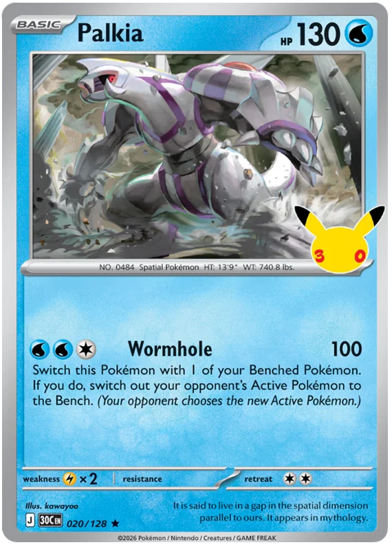 Palkia (020/128) (Holo)
