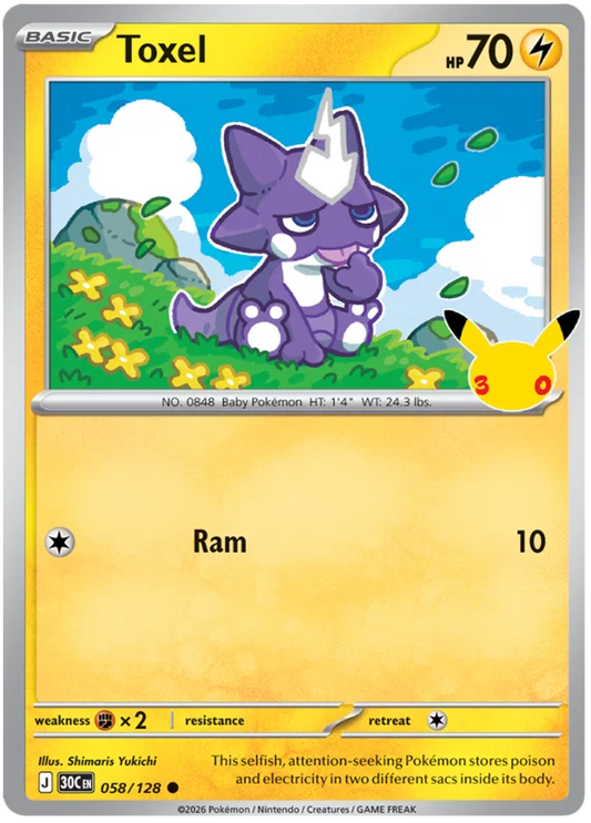 Toxel (058/128) (Holo)