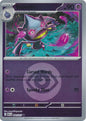 Banette (Energy Symbol Pattern) (091/217)